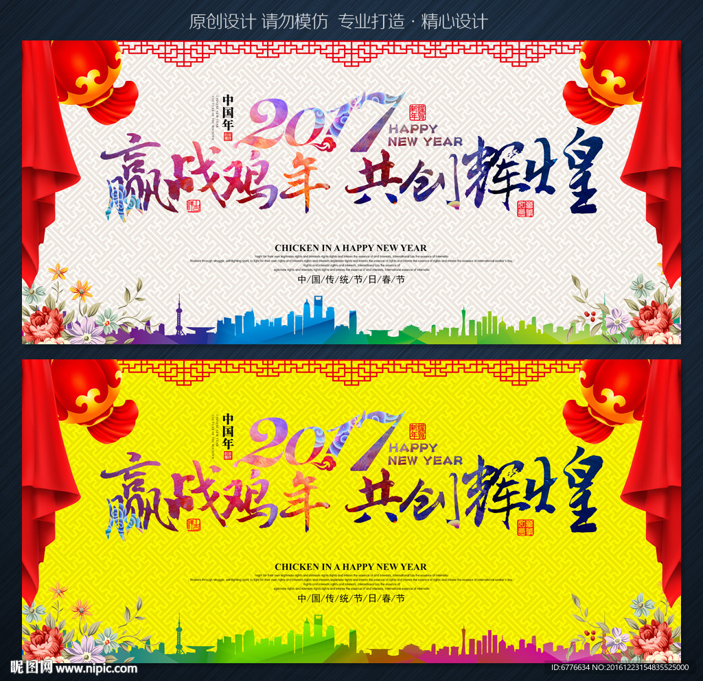 年会
