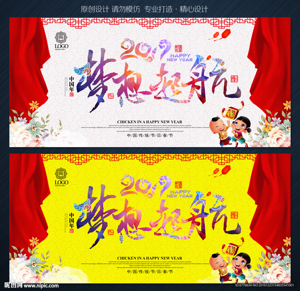 梦想起航