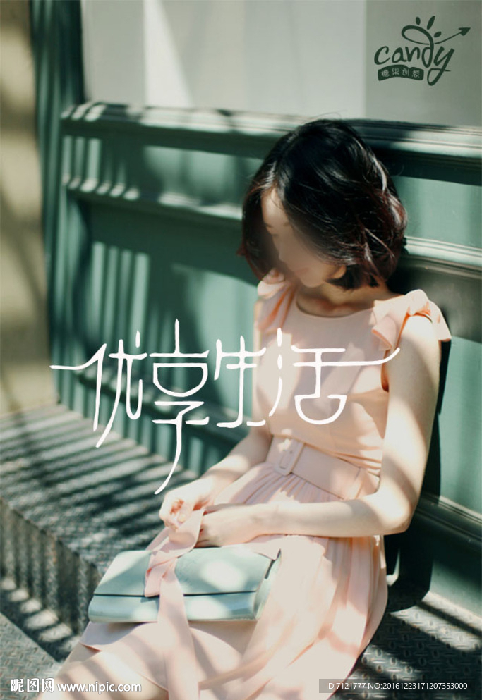 优享 生活