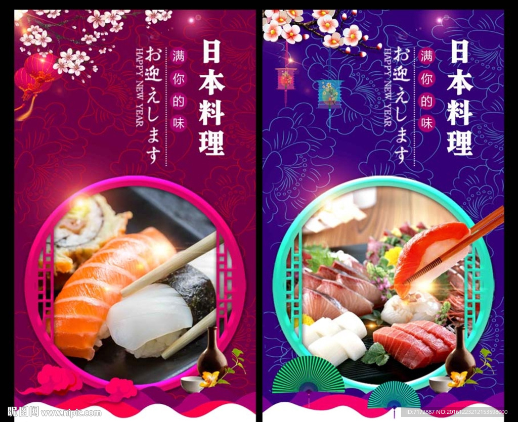 料理