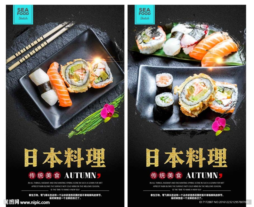 料理