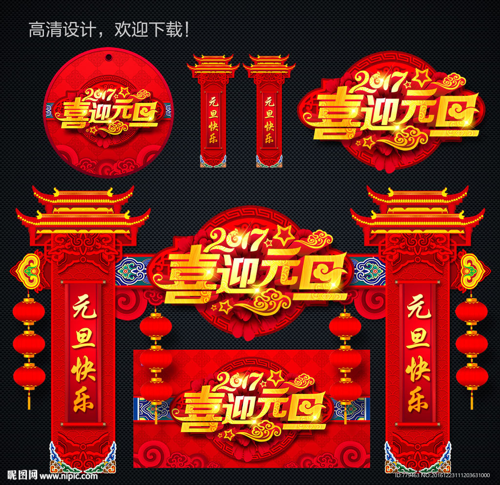 元旦