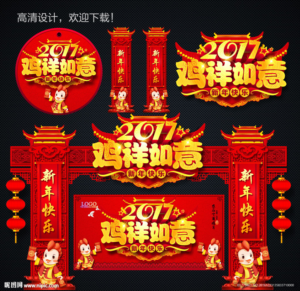 拱门