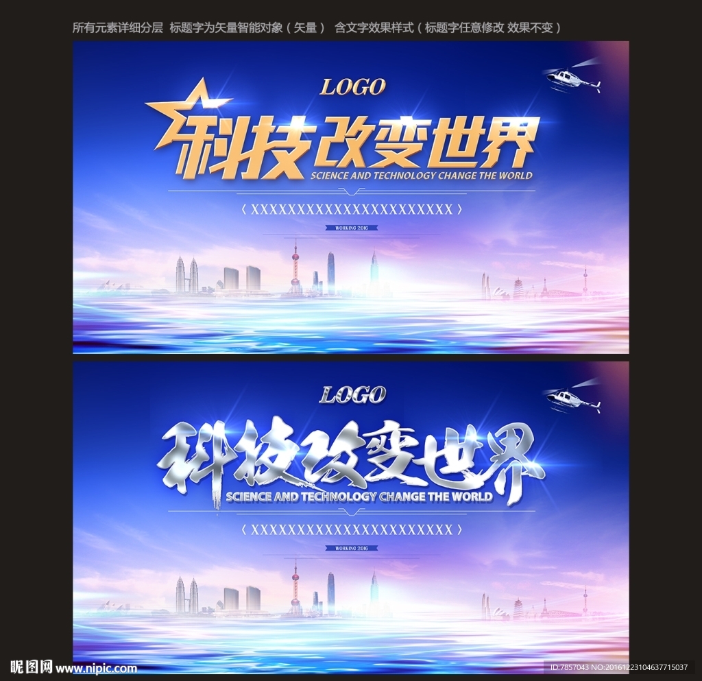 未来科技