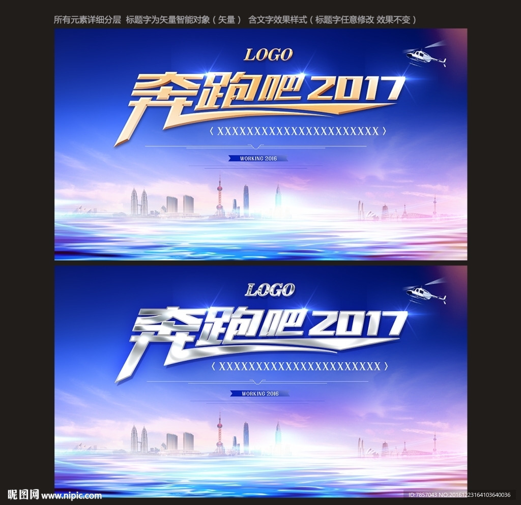 背景设计