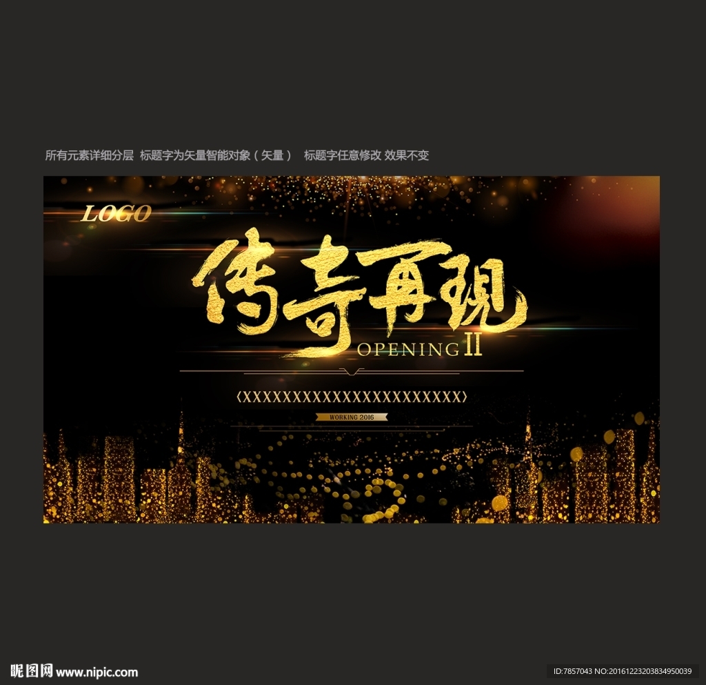 开盘海报