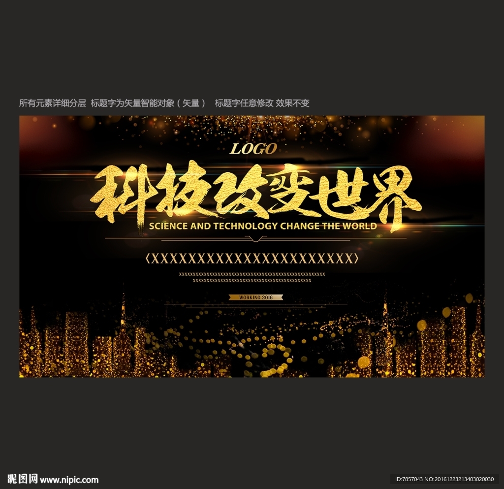 联欢晚会