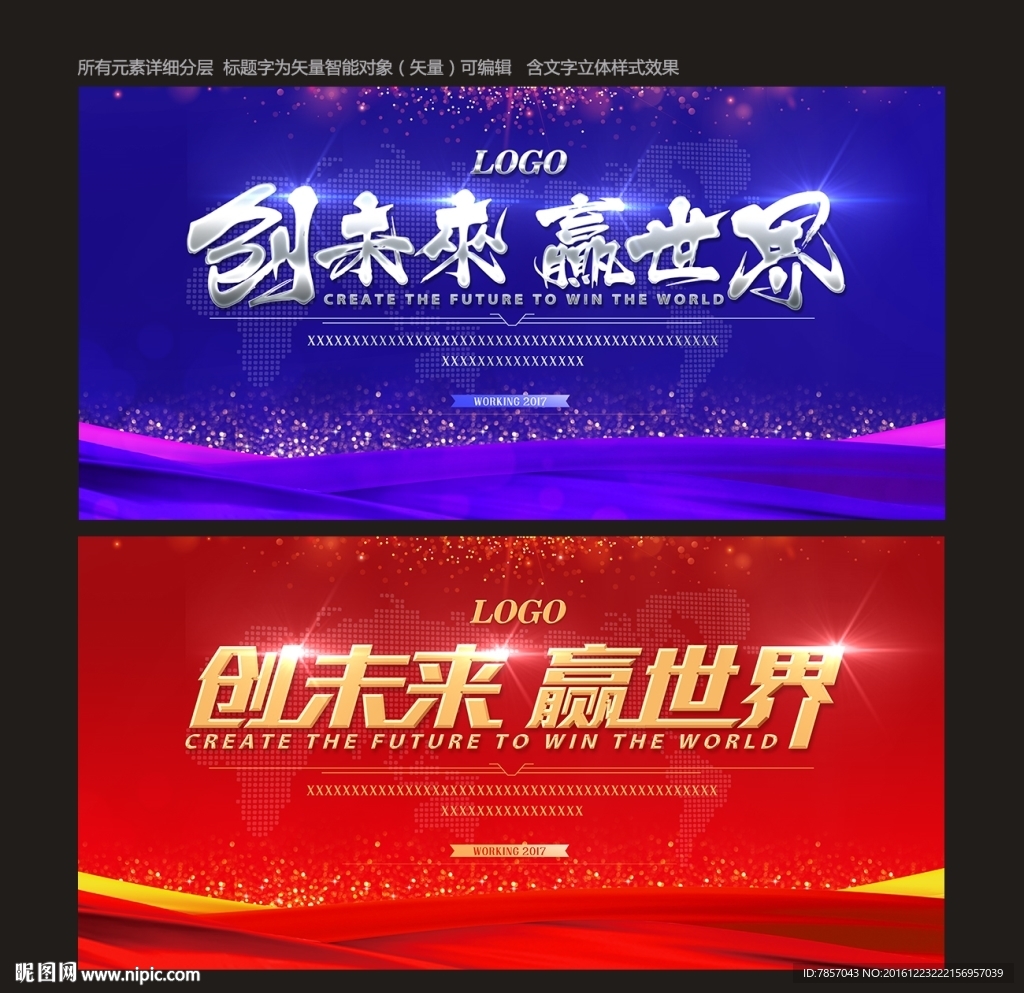 联欢晚会