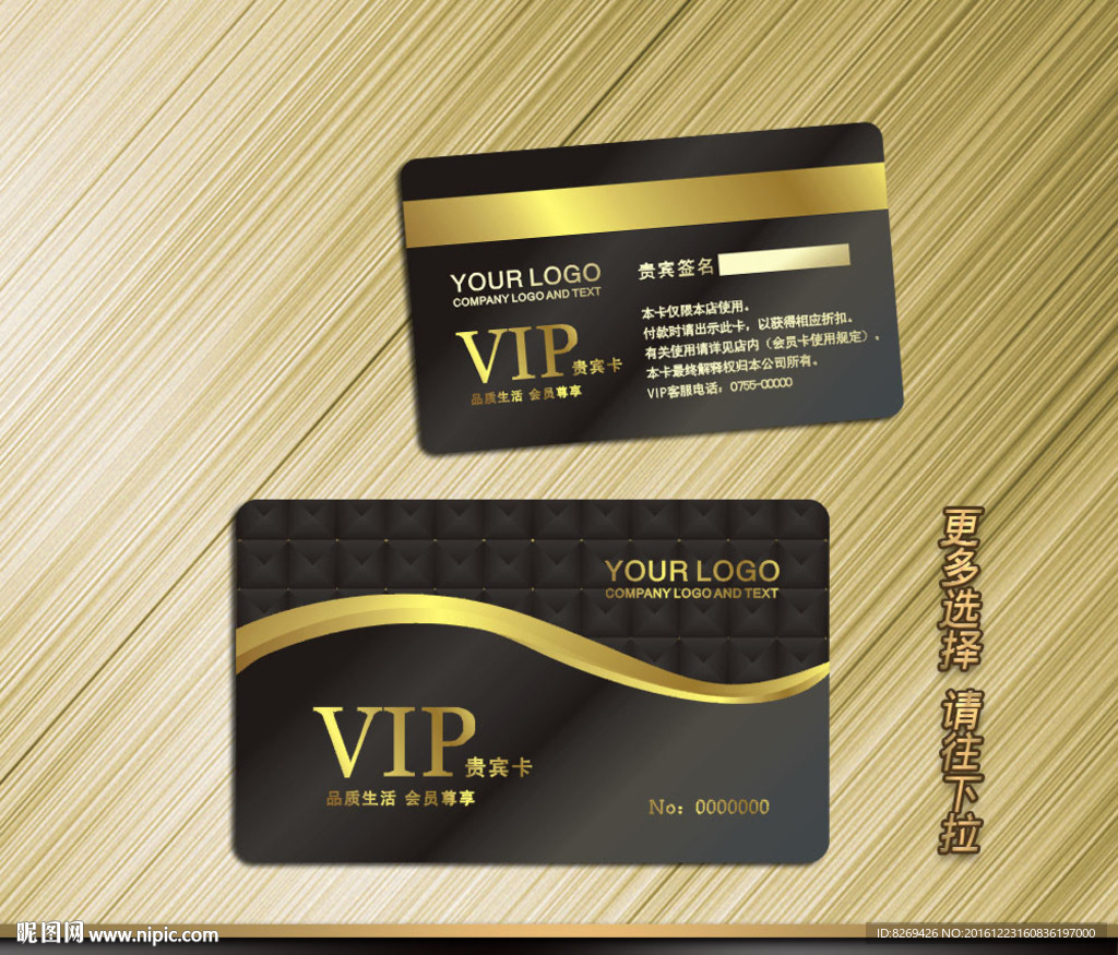 vip贵宾卡