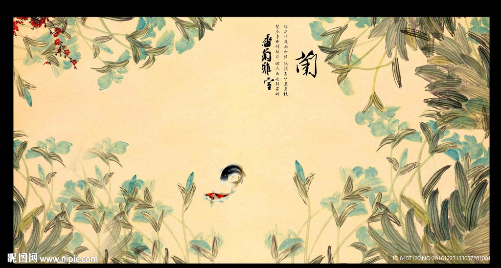 中国画 兰花