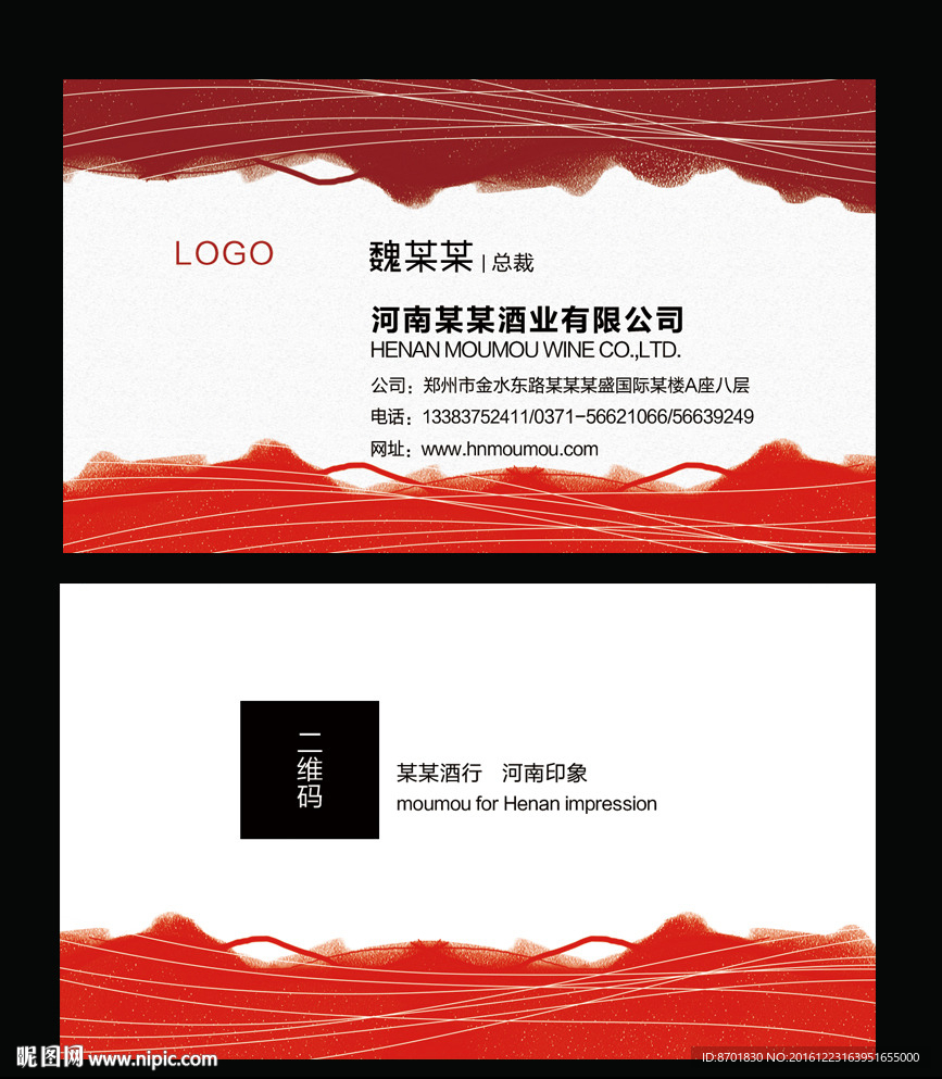 酒业名片