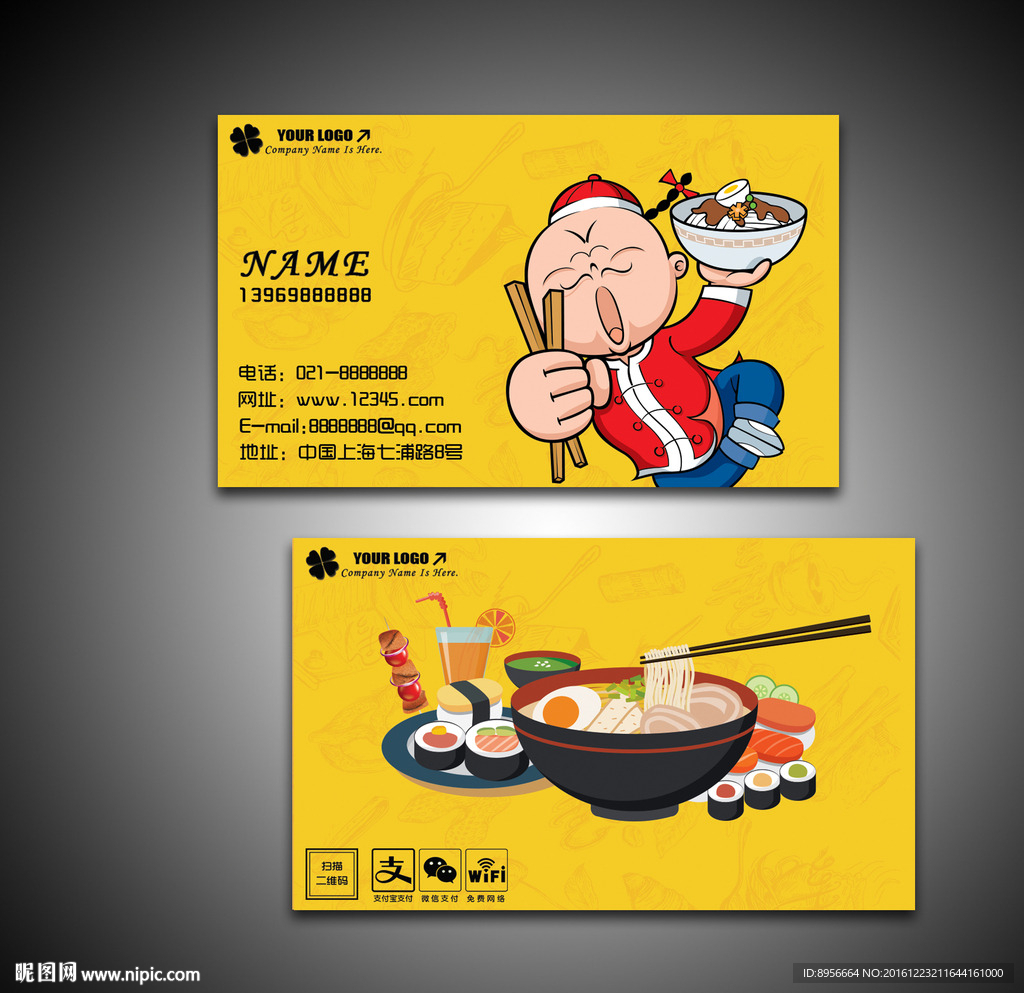 精品手绘卡通美食名片图片