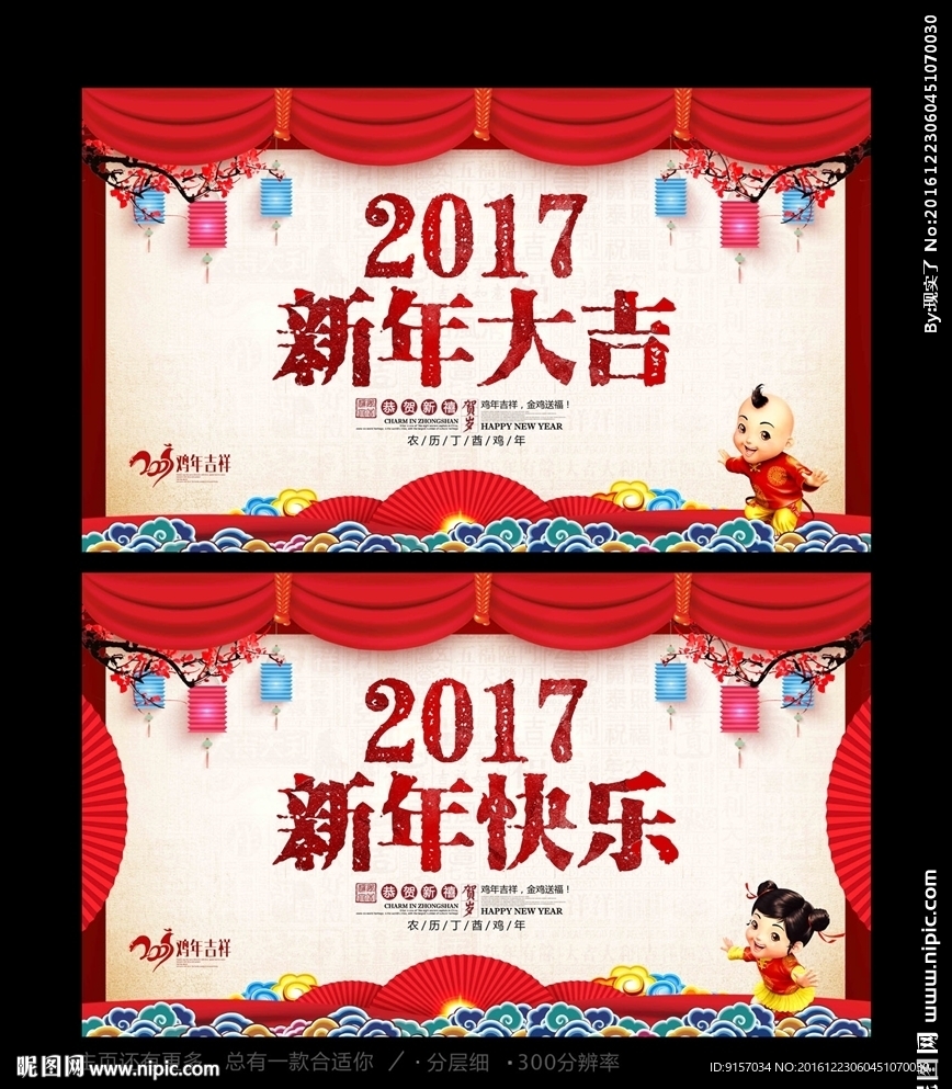 新年