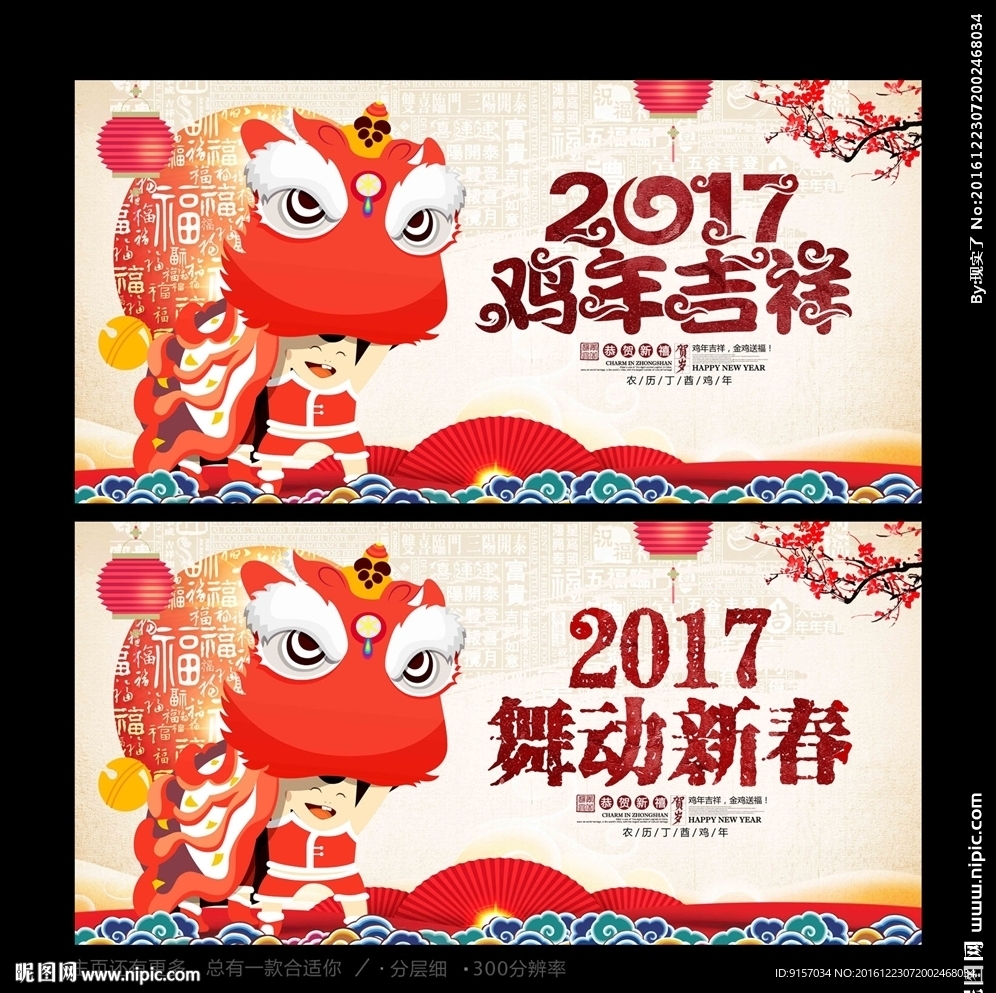 鸡年