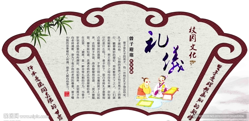 校园文化