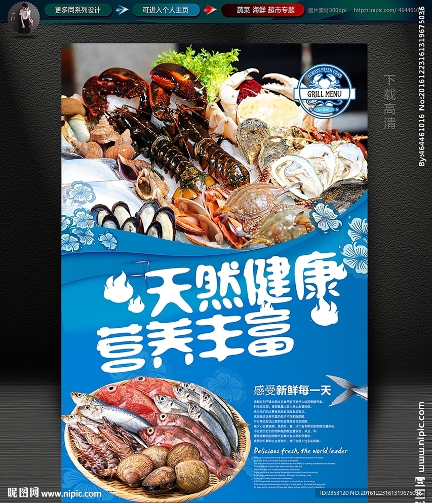海鲜挂画