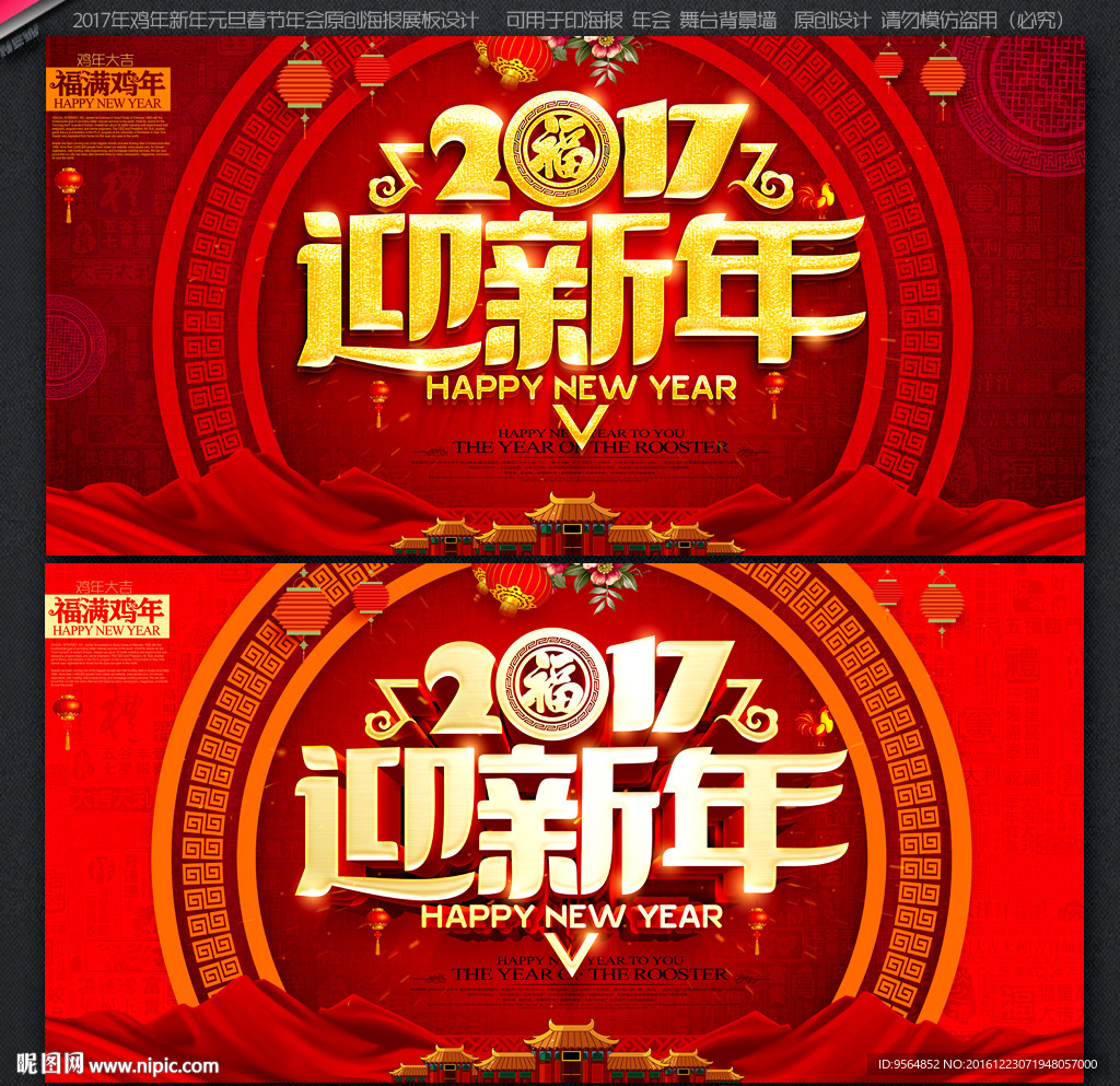 新年
