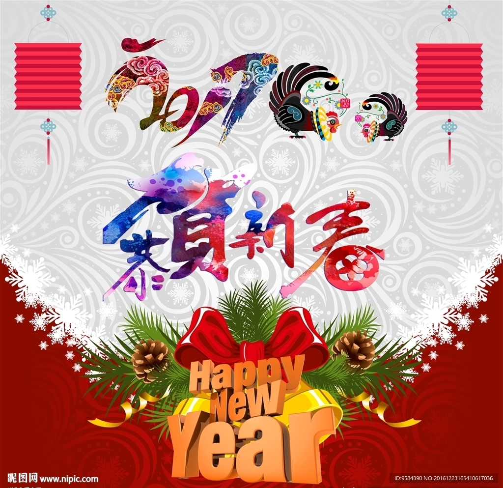 新年贺卡新年快乐