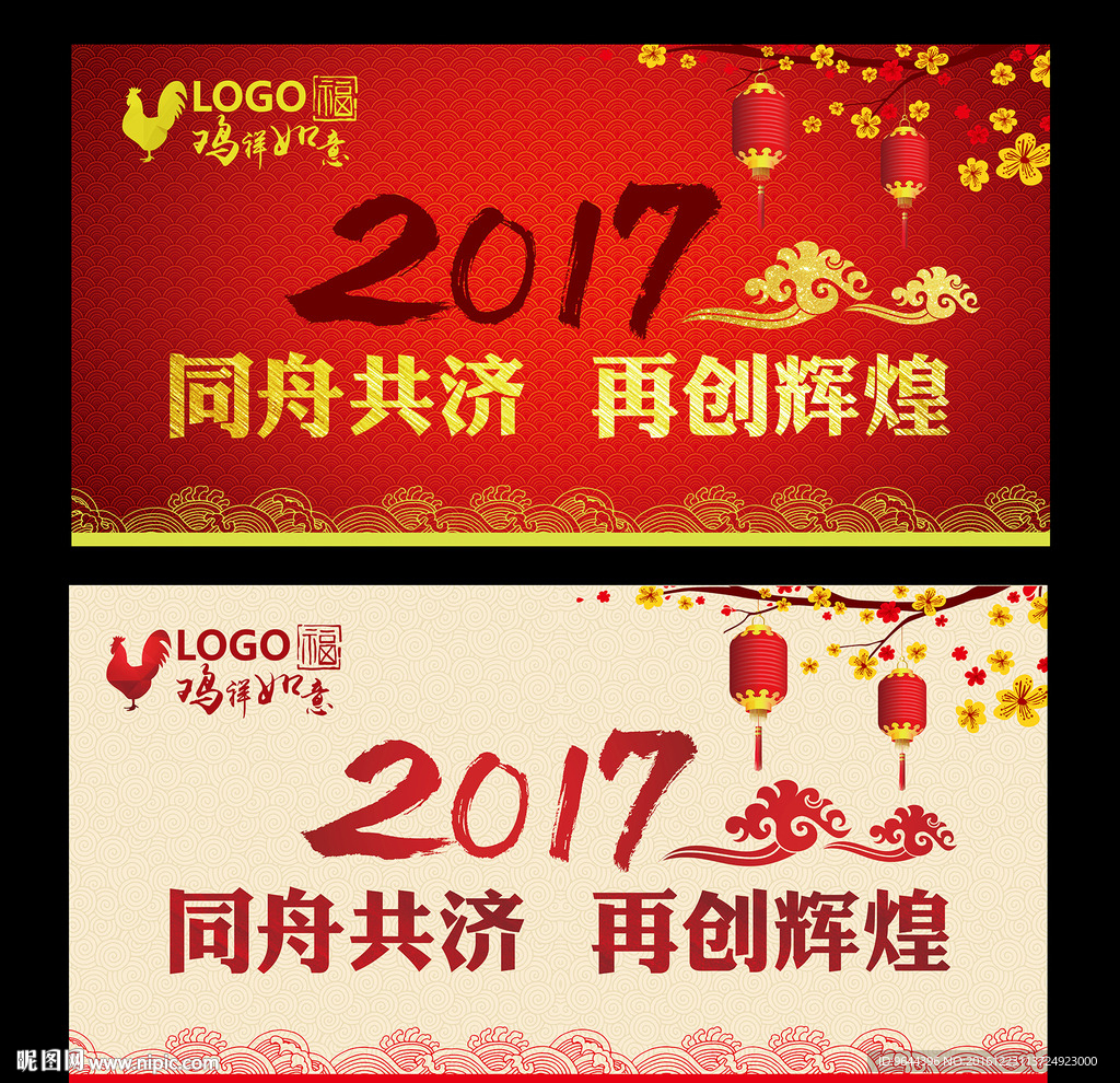 年会