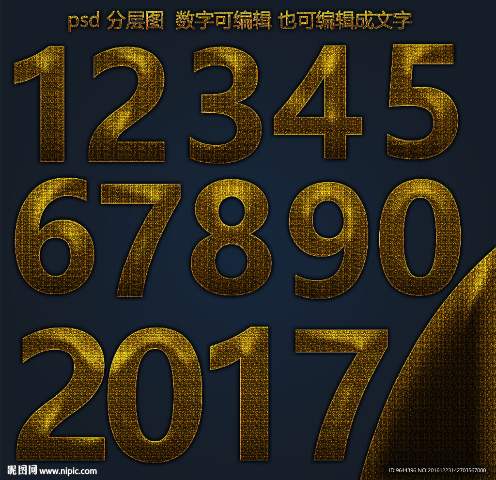 金属数字