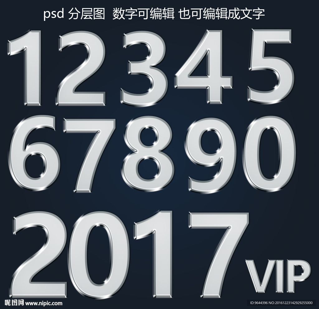 银色立体数字
