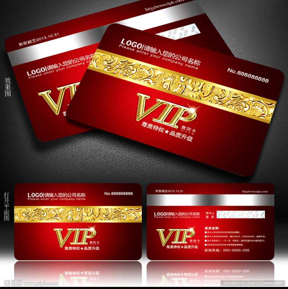 贵宾卡图片