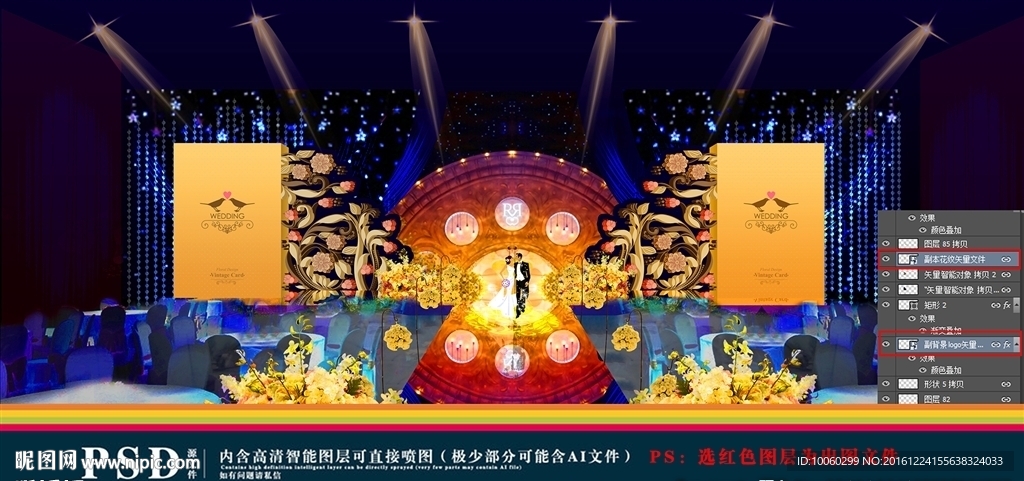 橙色复古个性婚礼