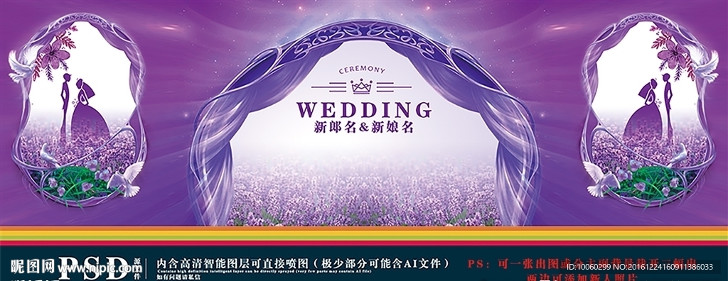 紫色浪漫婚礼背景