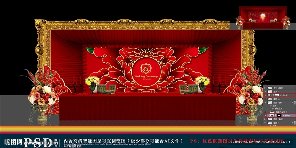 红色婚礼收礼桌