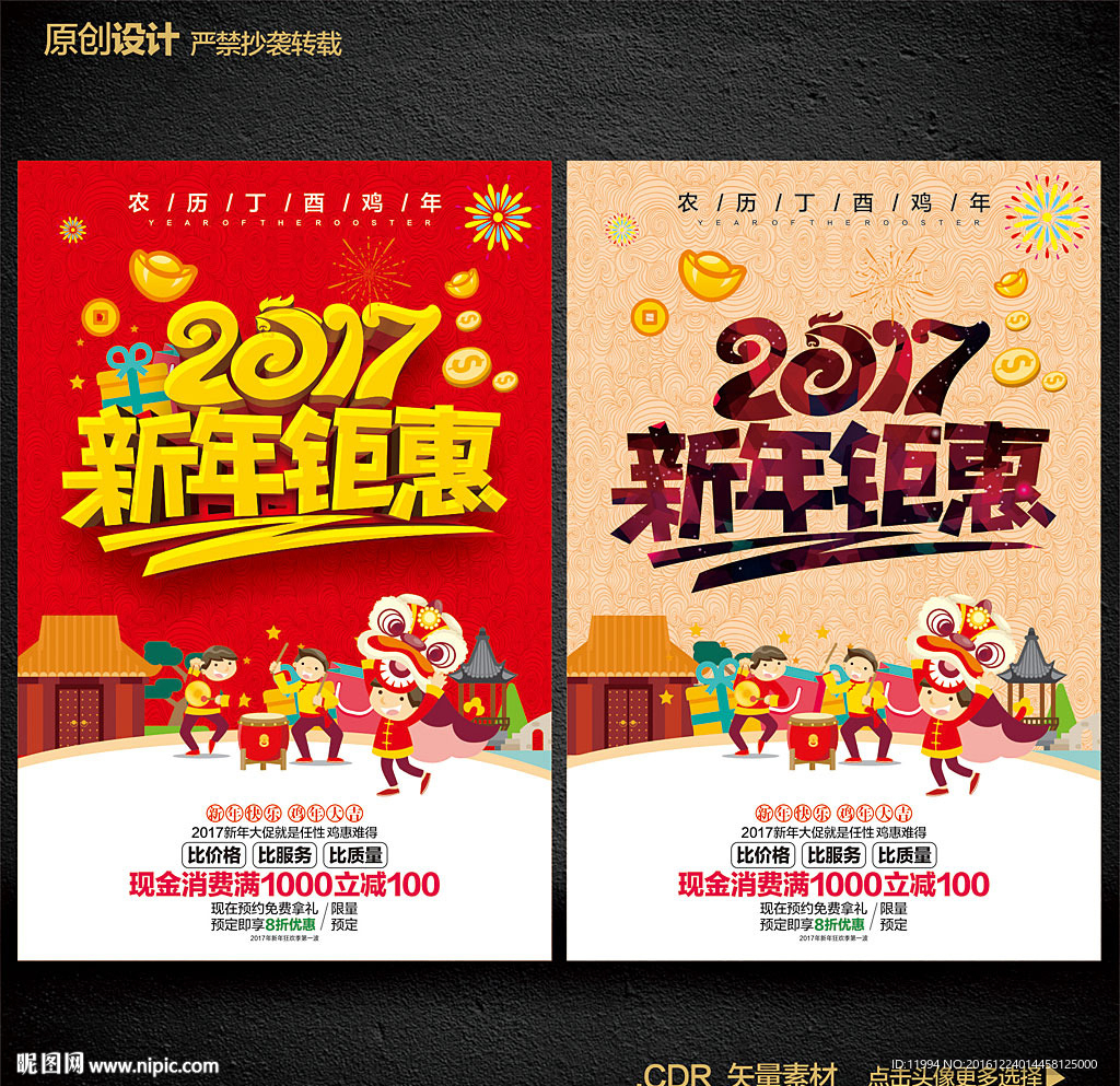 新年