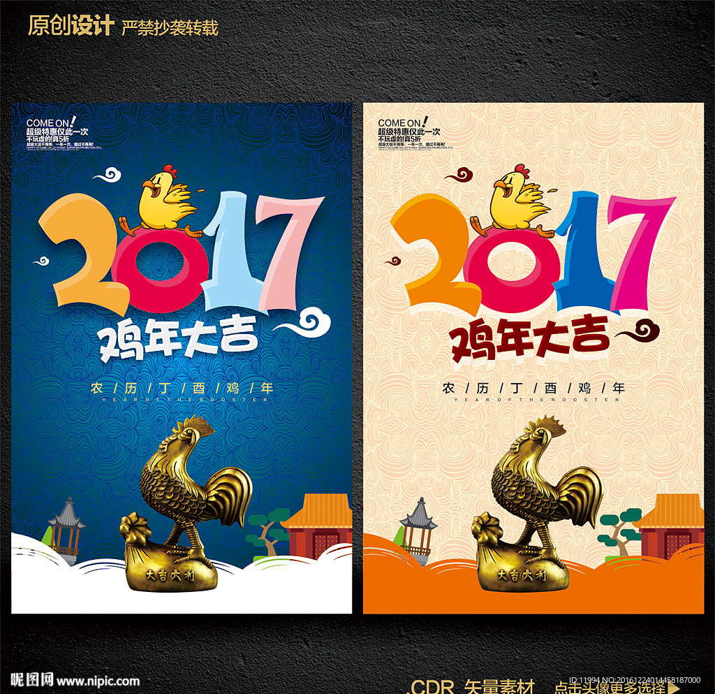 2017年