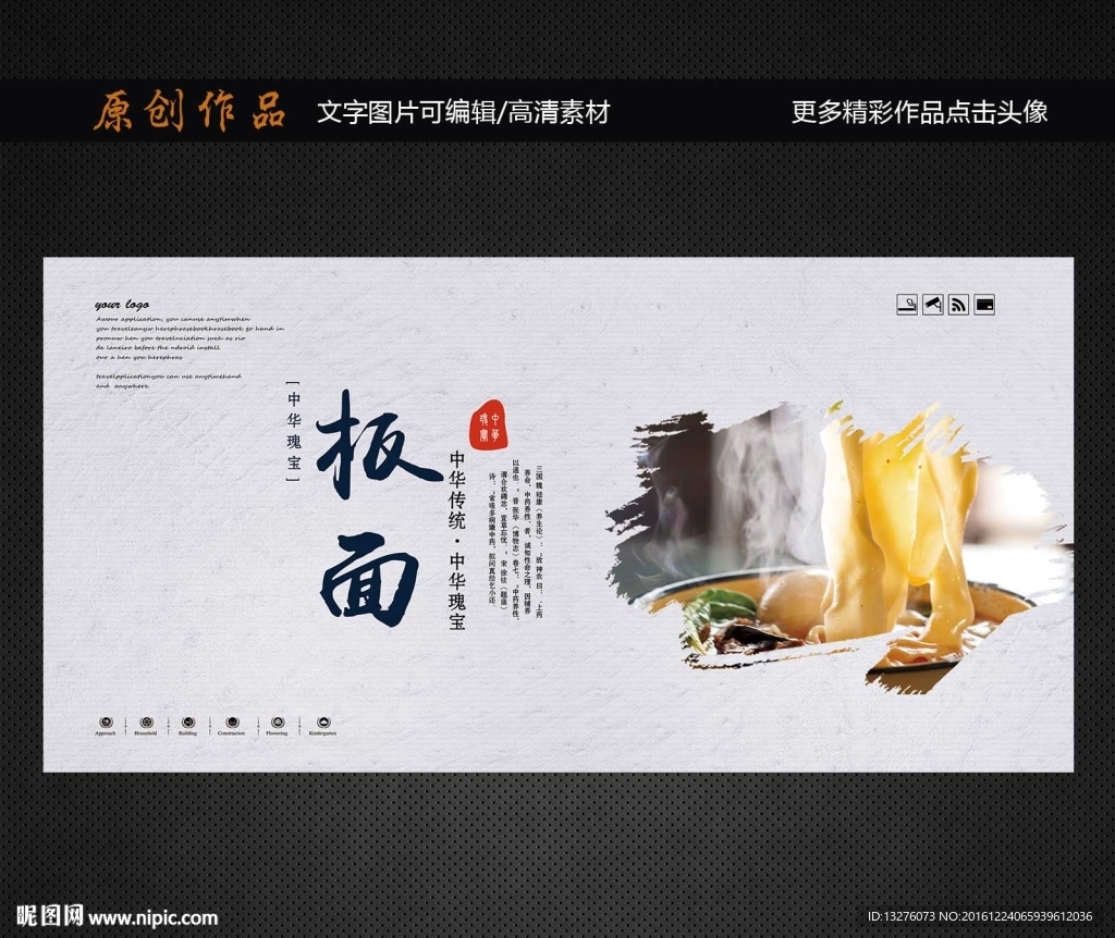 板面