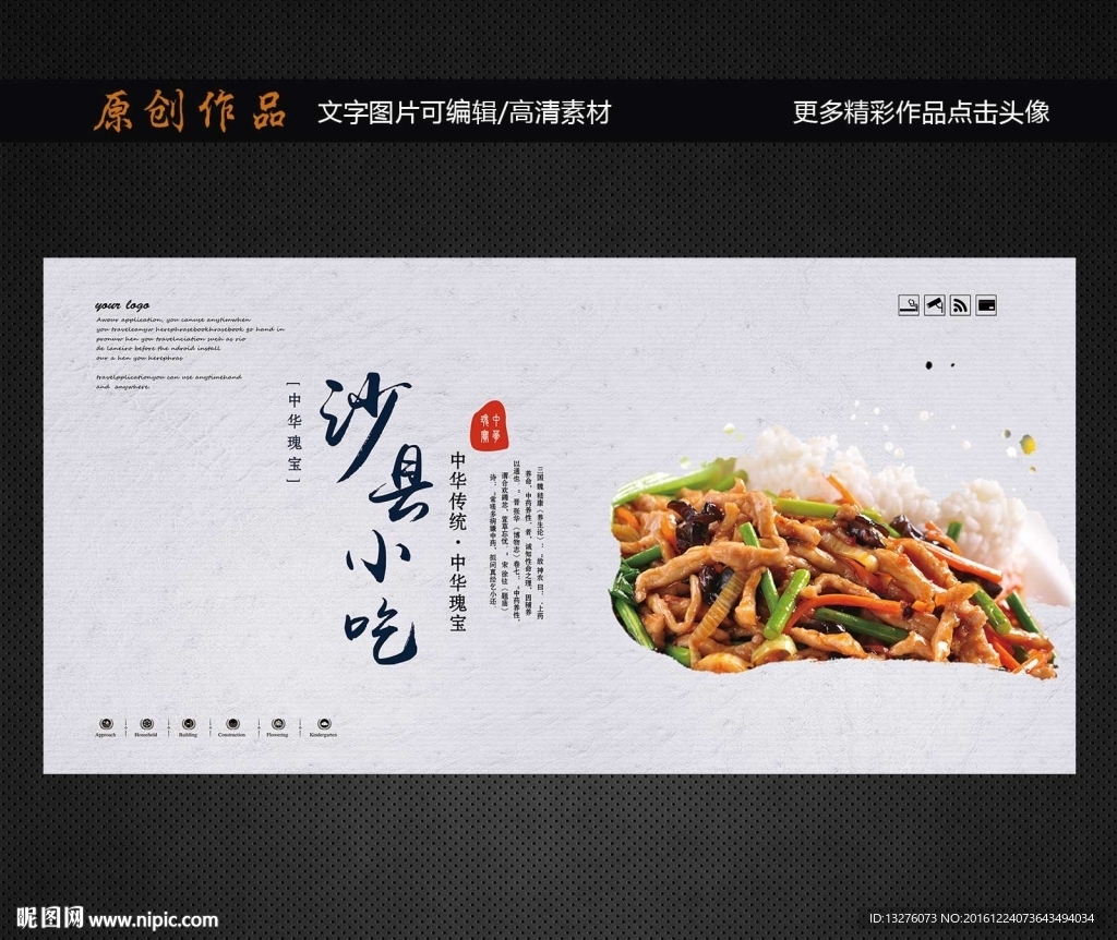 沙县小吃