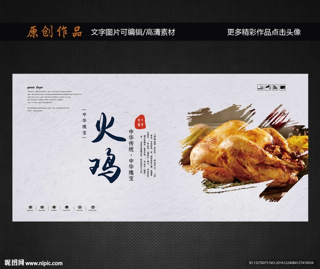 火鸡