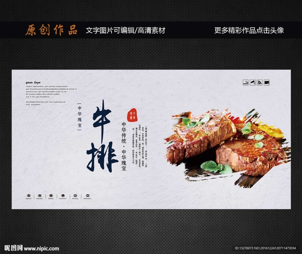 牛排
