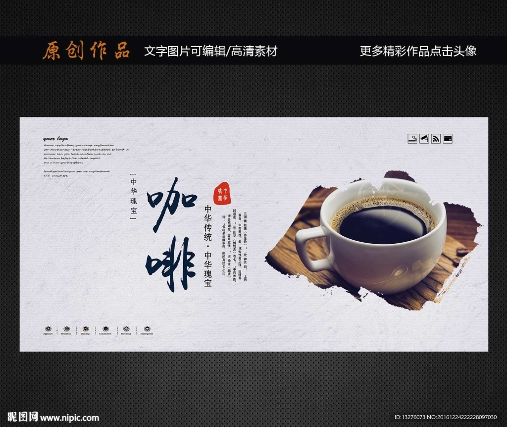 咖啡