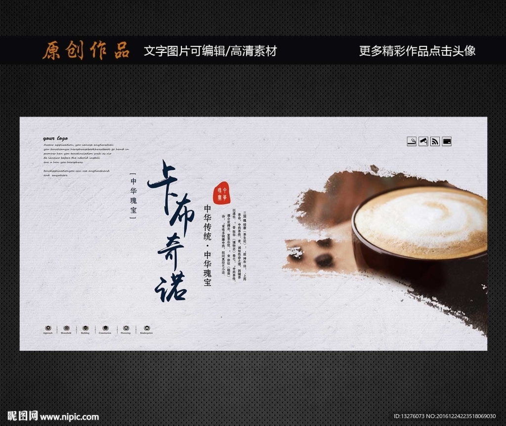 卡布奇诺