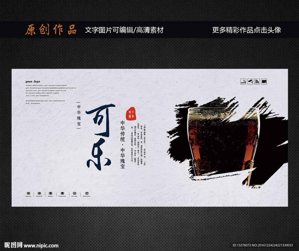 可乐