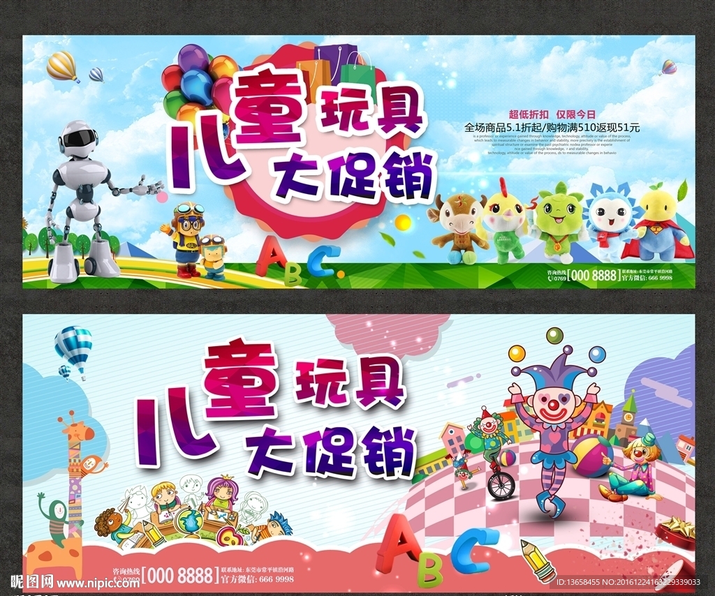 玩具