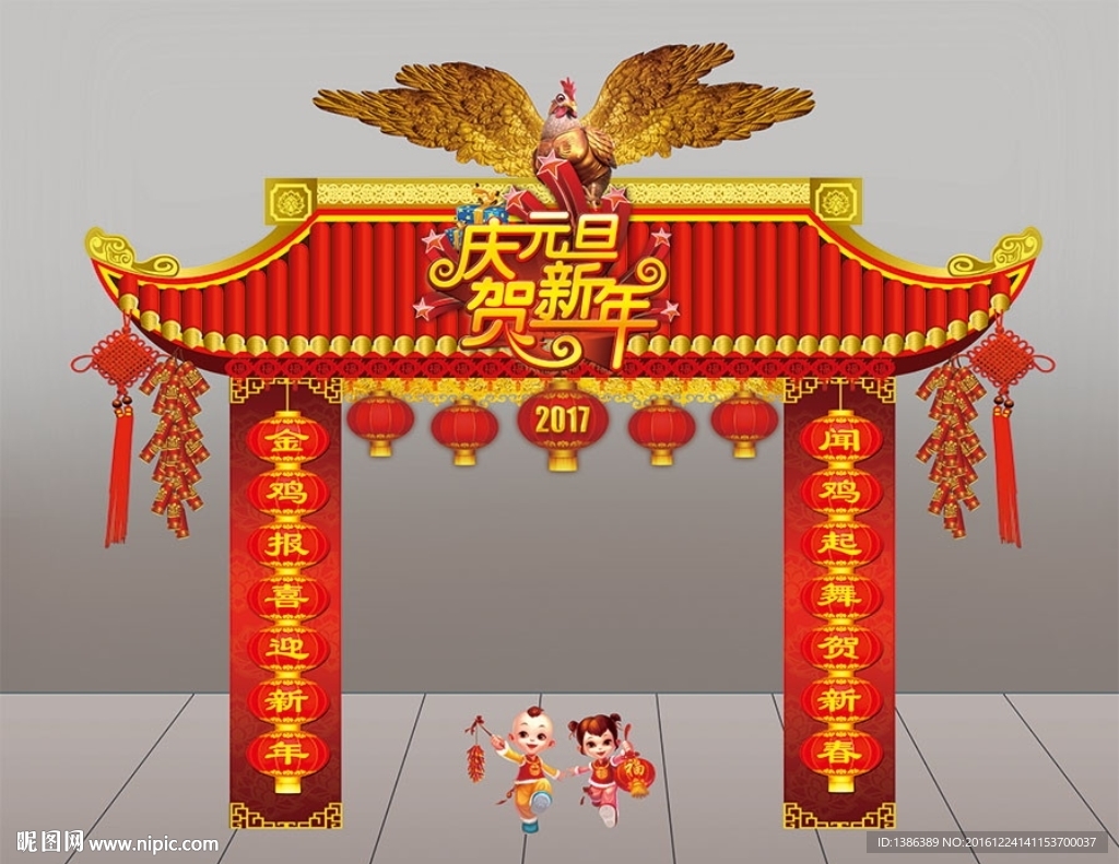 高档庆元旦迎新年门头造型