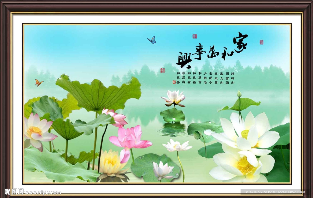 荷花装饰画