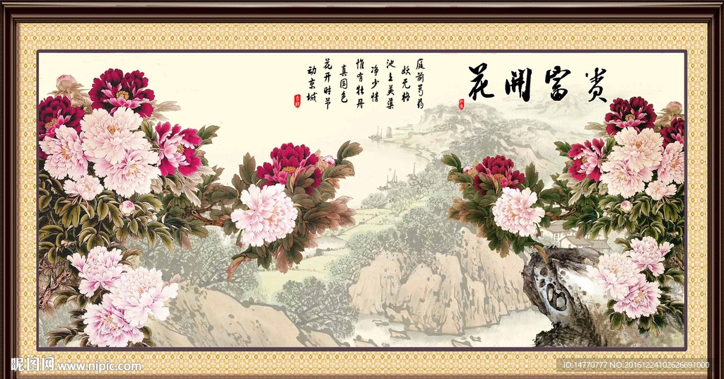 国画牡丹
