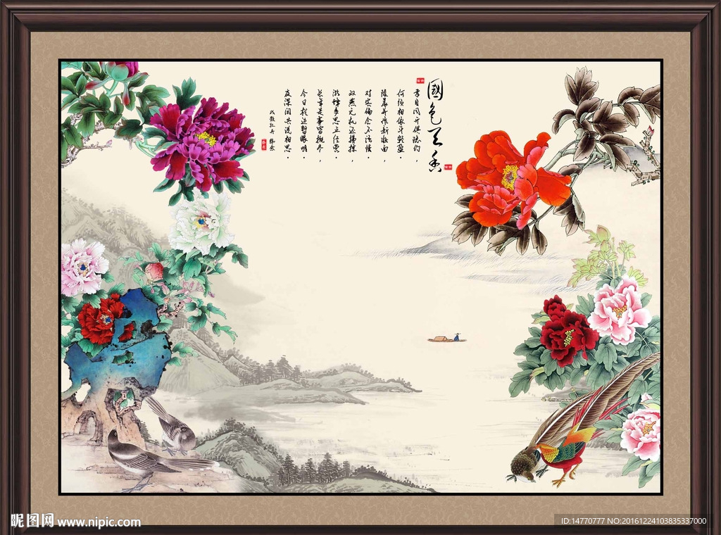 国画牡丹