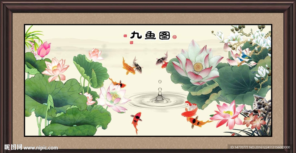 荷花鲤鱼图