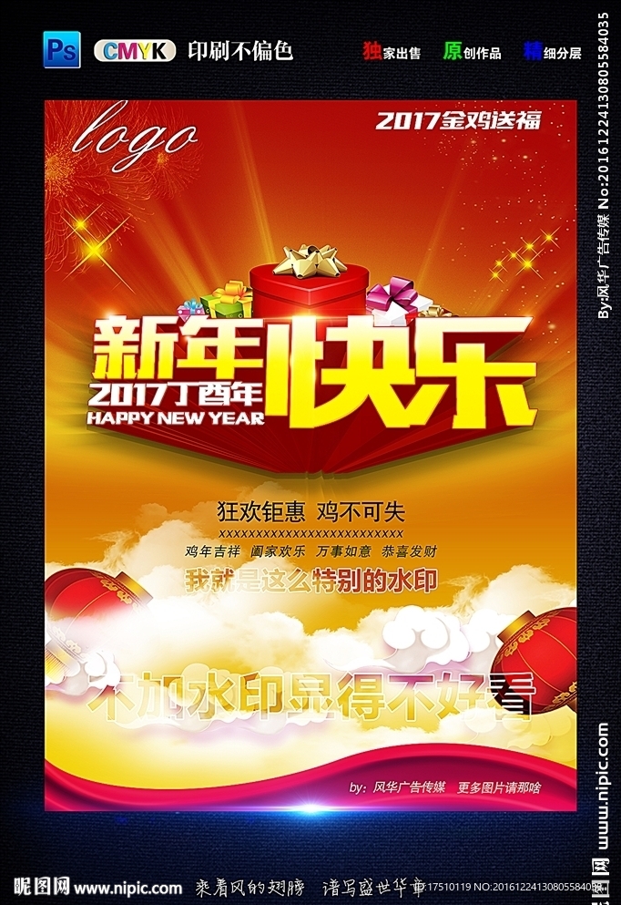 新年快乐