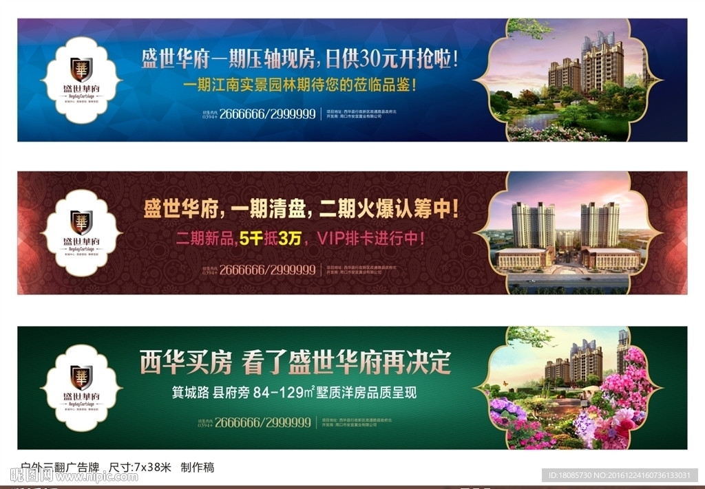 高端地产 户外