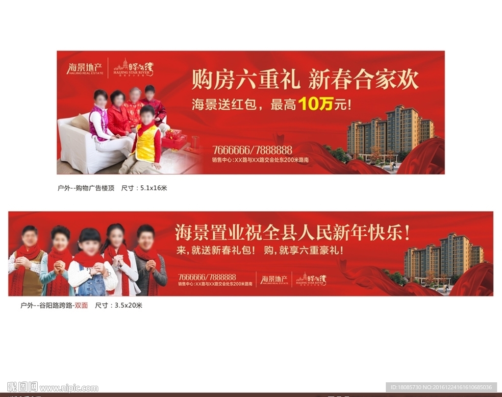 大拜年
