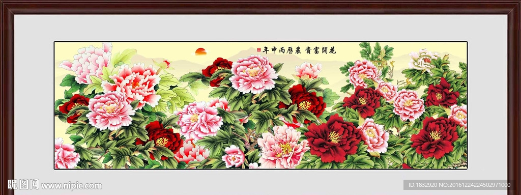 花开富贵