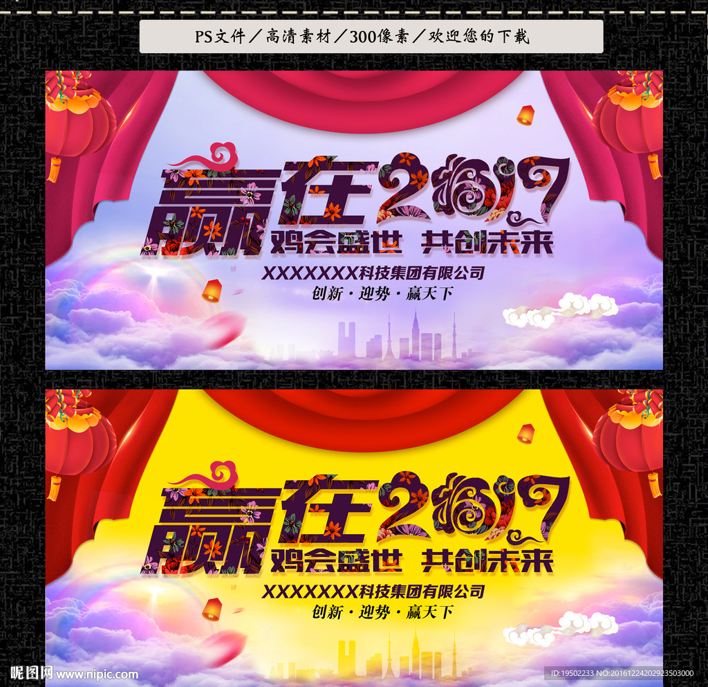 背景板