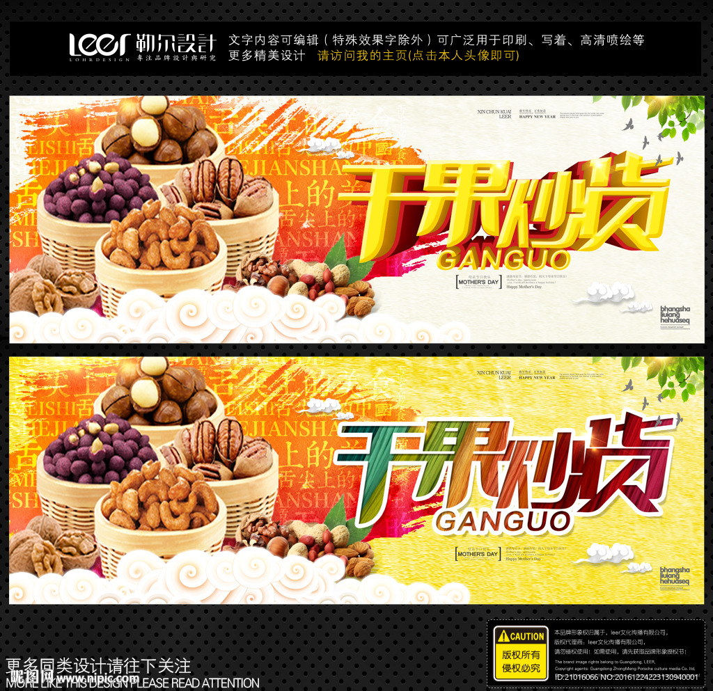 干果炒货